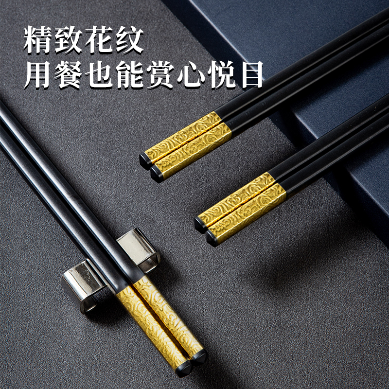 拾画 合金筷礼盒筷 不锈不发霉27厘米合金筷子10双装餐具套装 金碧辉映款SH-6654