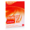 广博 印加系列 大红 80g A4 100张/包 彩色复印纸 F8070R(包)[CWHL]