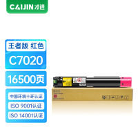 才进王者版适用富士施乐C7020粉盒C7025红色墨盒Fuji Xerox VersaLink C7030墨粉盒7020