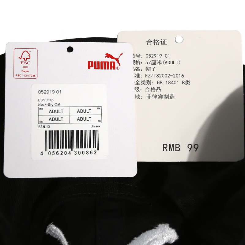 彪马(PUMA)帽子男帽女帽 2022冬季新款户外帽棒球帽运动鸭舌潮流长檐可调节 052919-01 ADULT