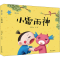 [M]小雷雨神 老虎Ray 著 -9787558911736