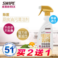 香港威宝厨房EX 买2送1 油污清洁剂500ml油烟机清洗剂厨房去油污强力清洁剂