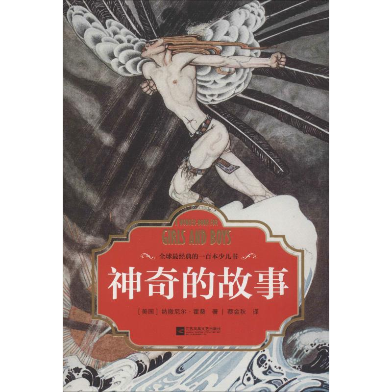 醉染图书的故事9787559419880高清大图