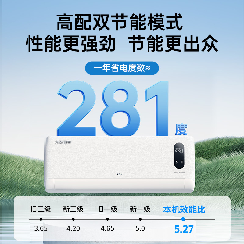 TCL 1.5匹小金聆语音节能空调挂机 新一级能效 WiFi智控KFR-35GW/RT7Ga+B1变频冷暖 以旧换新