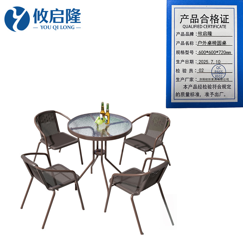 攸启隆 户外桌椅圆桌600*600*720mm套