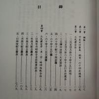 实用三元择日学 原名 实用三元择日万年历 上中下三册 陈怡诚