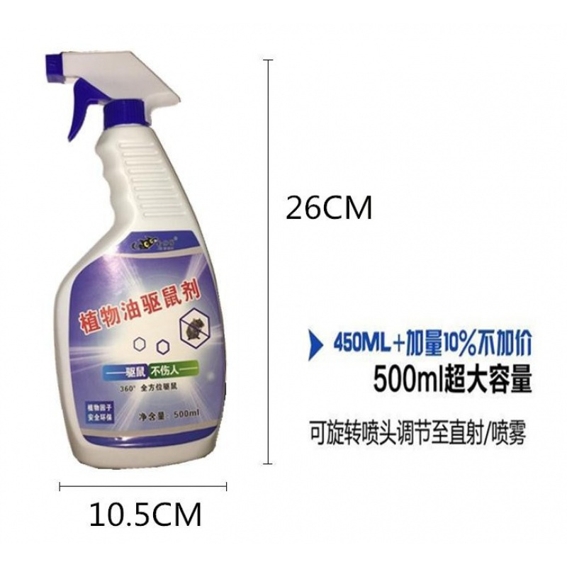 哪里老鼠老鼠闻到气味强力高效液体逃熏神器灭老鼠薬家用粉驱驱鼠