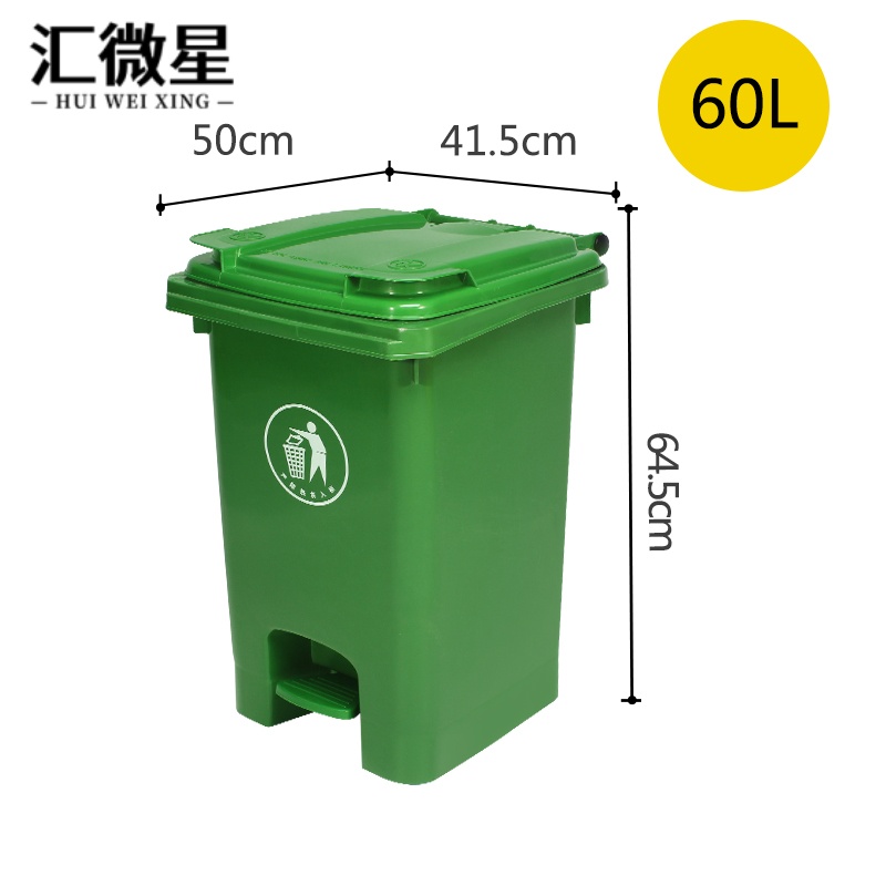 汇微星户外大垃圾桶 户外垃圾桶绿色415*500*645mm个