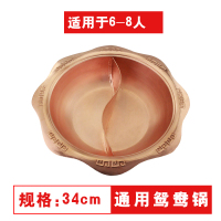 烘焙精灵铜火锅纯紫铜加厚鸳鸯锅铜锅家用纯铜手工火锅盆老北京电磁炉专用 34cm电磁炉鸳鸯锅(6-8人)铜焊鸳鸯格
