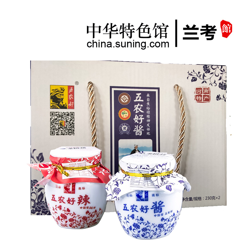 [中华特色]兰考馆 五农好酱 黄豆酱 辣椒酱 馒头蘸酱2瓶460g礼盒装 华中