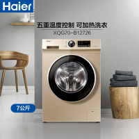 Haier/海尔 7公斤滚筒洗衣机 变频 1级能效筒自洁 家用全自动滚筒洗衣机7kg 节能静音 XQG70-B12726