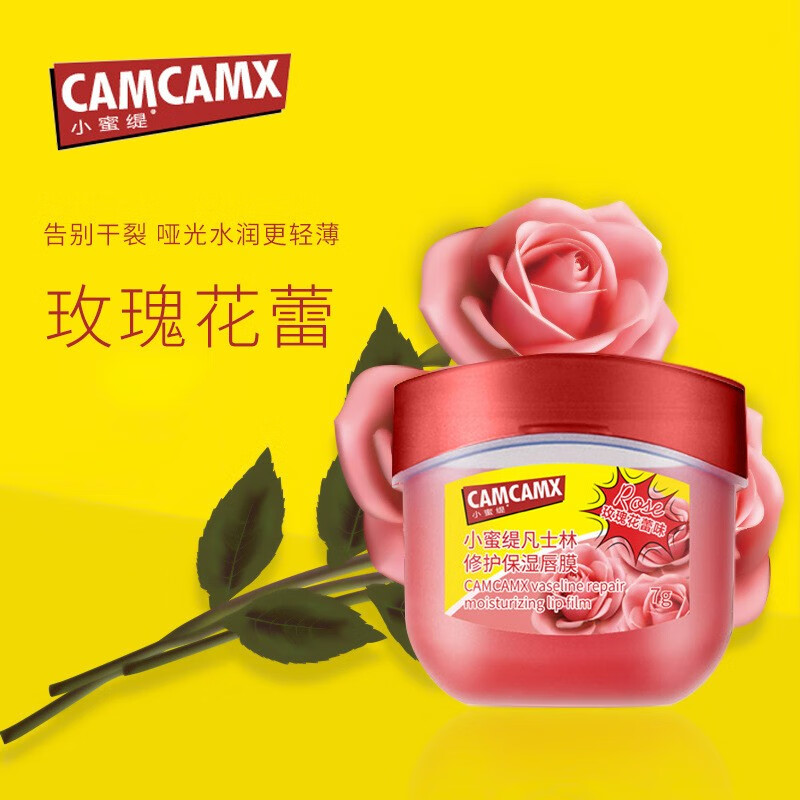 小蜜缇凡士林修护保湿唇膜 (玫瑰花蕾味) 7g高清大图