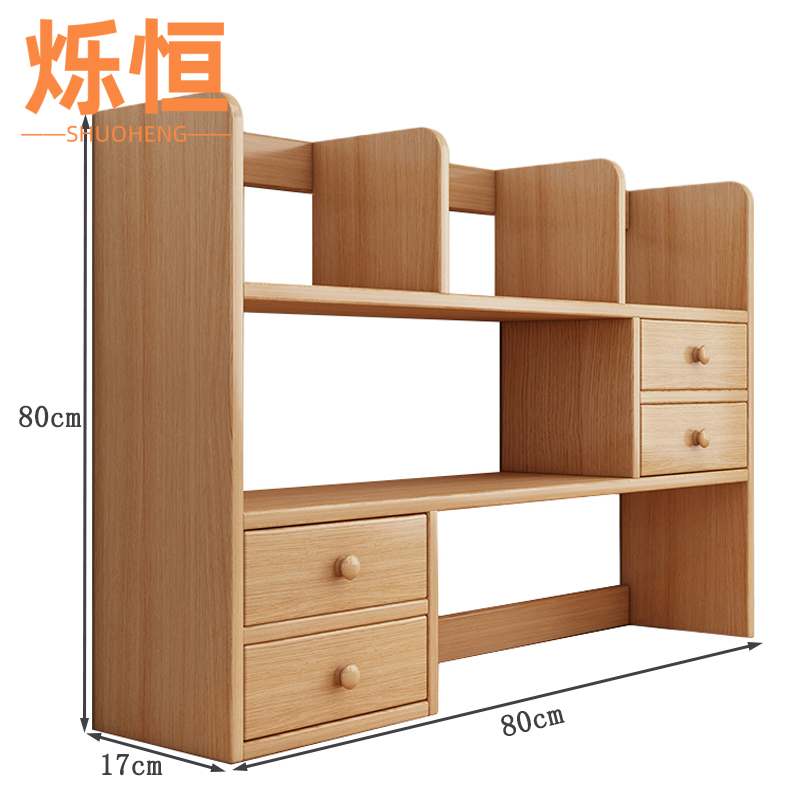 烁恒 书架80cm个