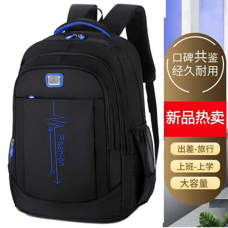 双肩包男初中学生书包男高中校园大容量双肩包旅行背包女电脑背包