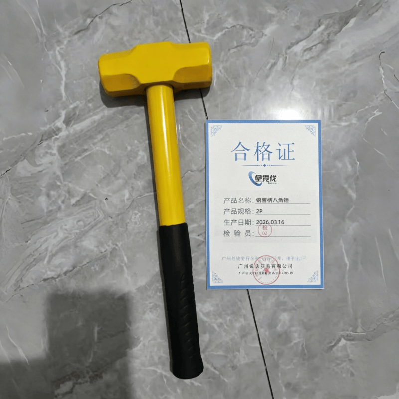 堡霓伐 钢管柄八角锤 2P 把高清大图