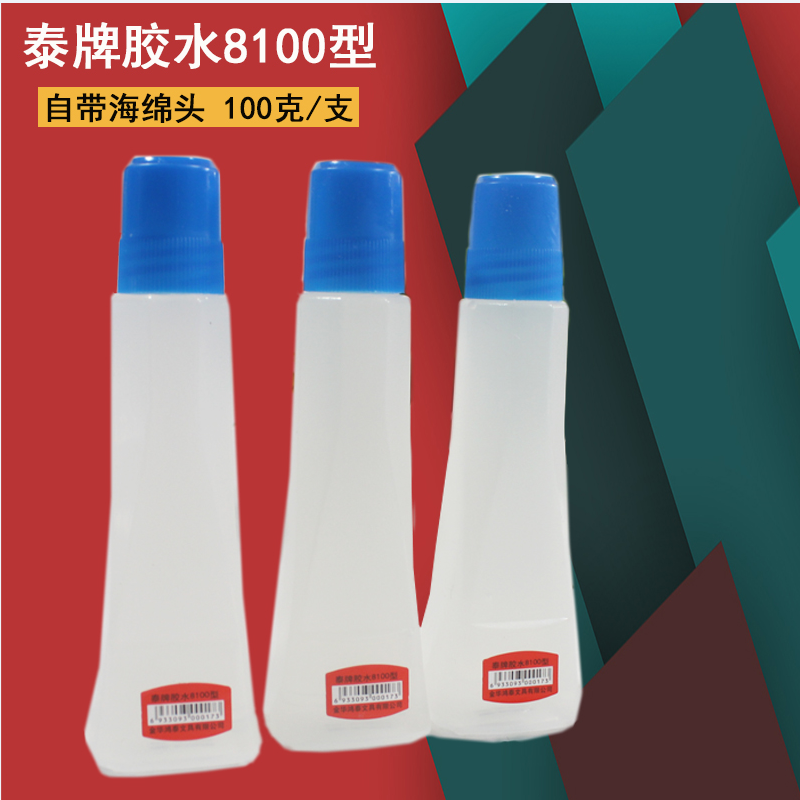 鸿泰8100透明液体胶水自带海绵头大号塑瓶办公手工黏胶100克