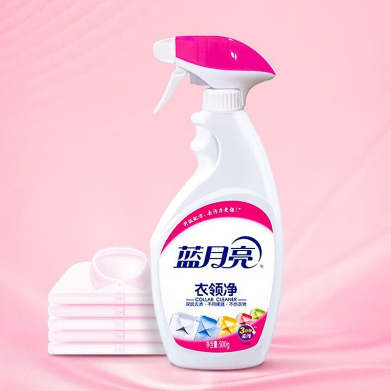 蓝月亮衣领净套装500g*2瓶深层去渍喷雾型10000053高清大图