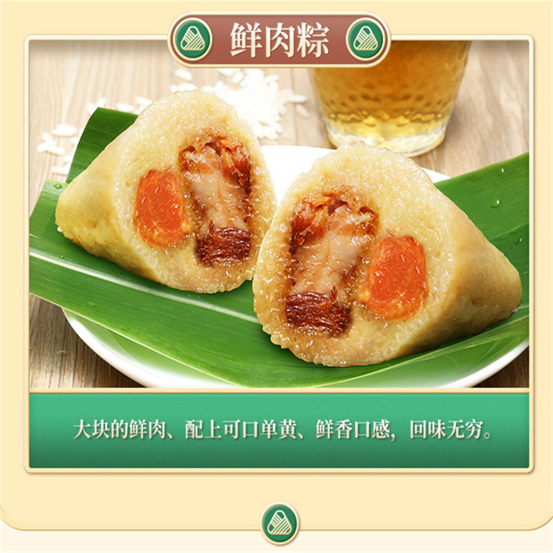 道窖佳佳美粽子粽是有爱910g礼盒佳佳美裹蒸粽蛋黄肉粽广东特产手信