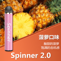 spinner电子烟 菠萝一支