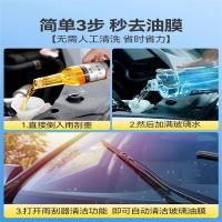 玻璃油膜去除剂 150ML玻璃爽油膜去除剂前挡风车窗净玻璃水清洁去油膜强力去污汽车用品