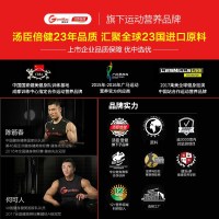 汤臣倍健健乐多乳清蛋白粉455克运动健身增健肌粉蛋白质粉重1磅