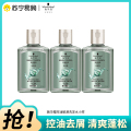 施华蔻控油赋源洗发露60ml*3