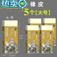 绿彩虹光超净橡皮擦小号大号无碎屑学生用美术画画绘图考试专用初学者 大号(5个)
