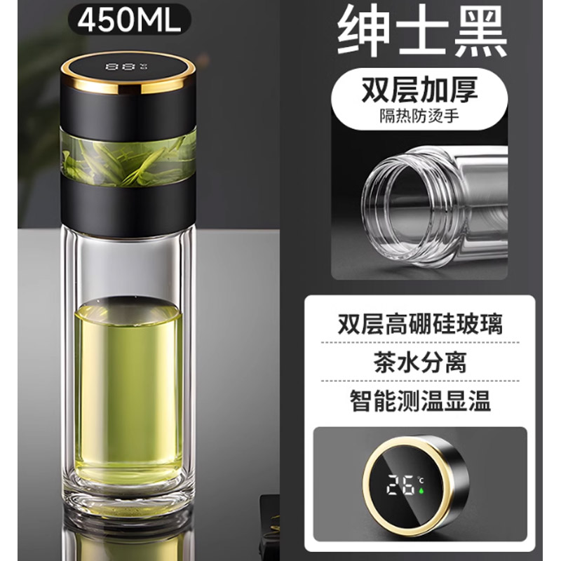 双层高硼硅玻璃杯茶水分离杯450ml黑色