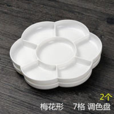 (1对装)梅花圆形塑料调色盘7格水彩水粉国画工笔专用颜料碟 梅花调色盘
