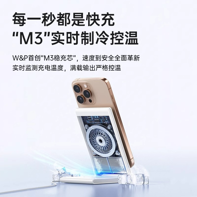 W&P 三合一磁吸折叠无线充 M15 黑色高清大图