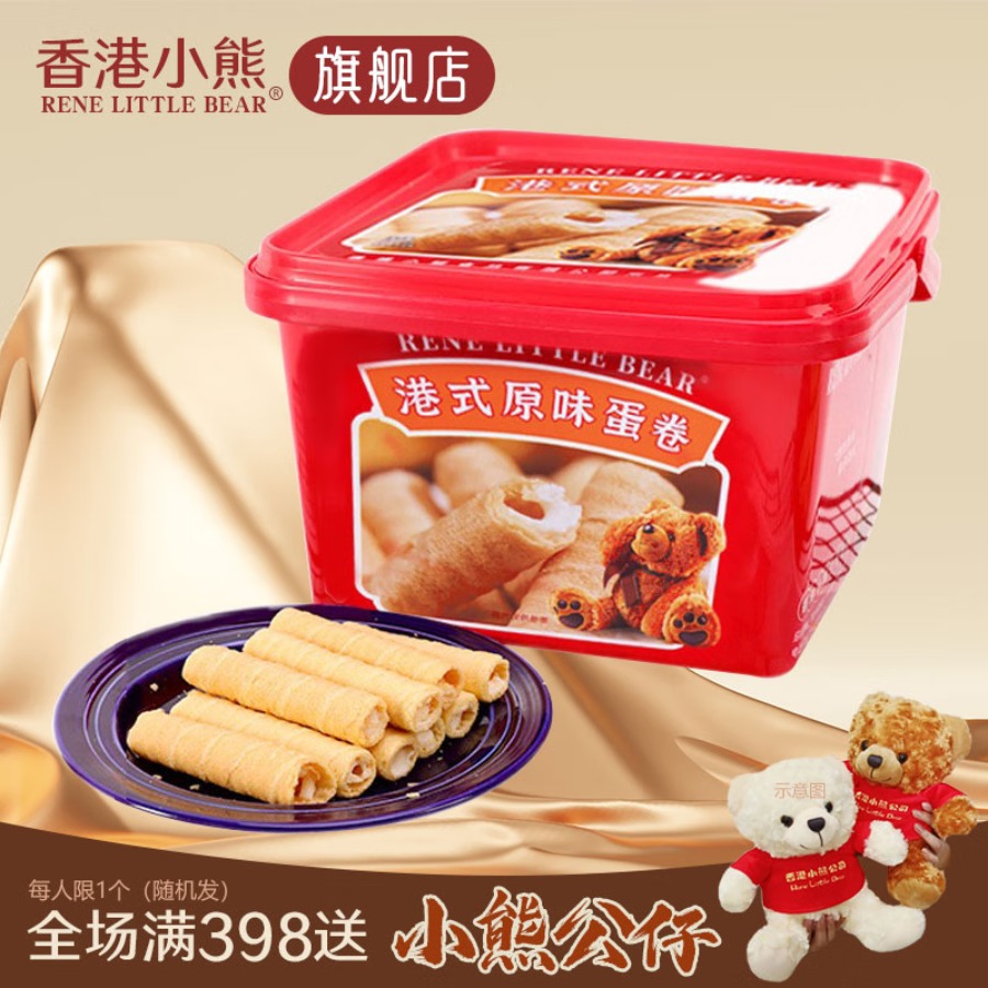 Rene Little Bear香港小熊港式蛋卷原味500g