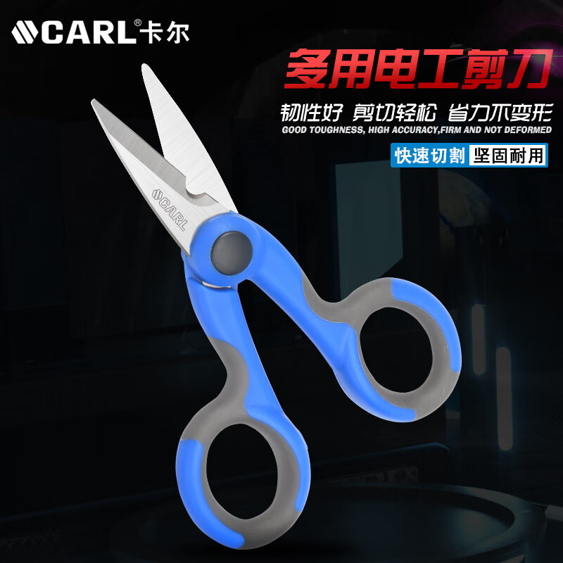 卡尔 电工剪 不锈钢电线剪高清大图
