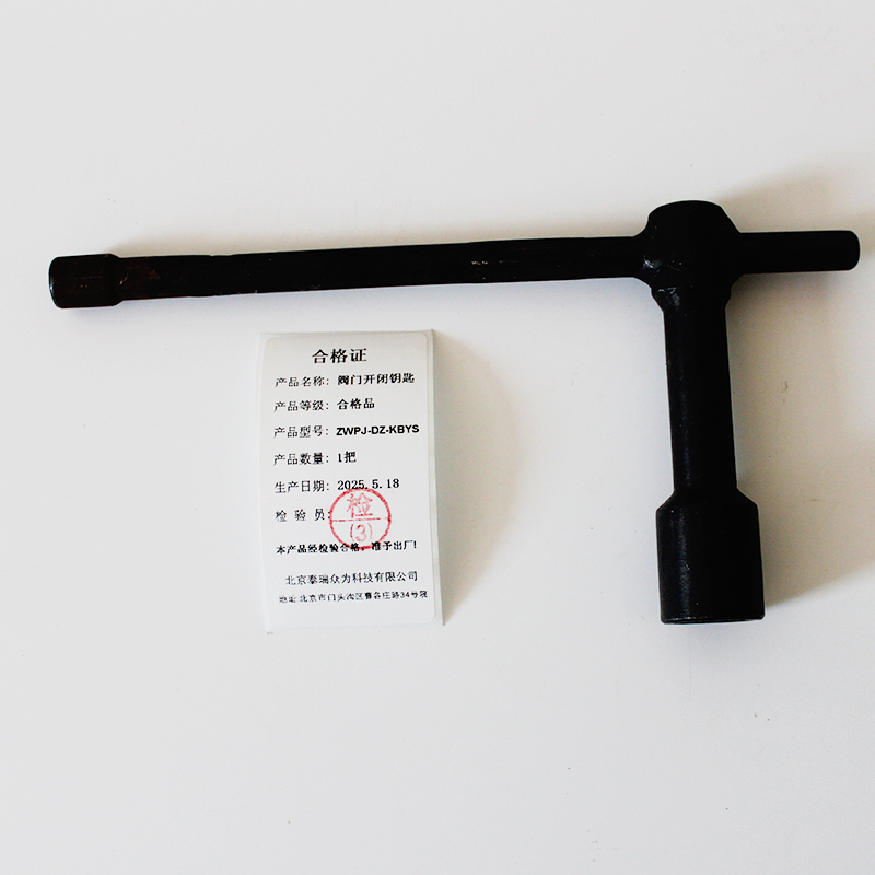 泰瑞众为 阀门开闭钥匙高清大图