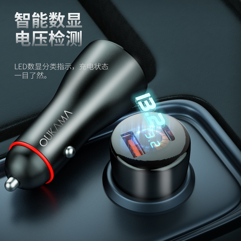欧卡马车载充电器手机PD快充汽车88.5W双口[USB 66W+USB 22.5W]车载快充充电器