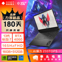 惠普(HP)暗影精灵10 16-wd0009TX 16.1英寸高性能定制游戏本笔记本电脑(i7-13620H 32G内存 1TB固态 RTX4060 8G独显 高色域165HZ)