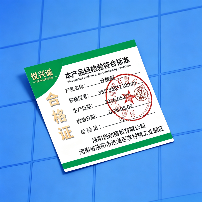 悦兴诚分格箱高清大图