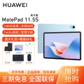 HUAWEI MatePad 11.5S 柔光版 WiFi 8GB+256GB 海岛蓝