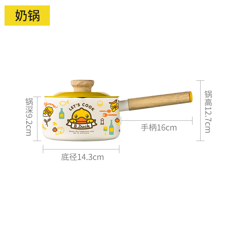 炊大皇小黄鸭联名奶锅