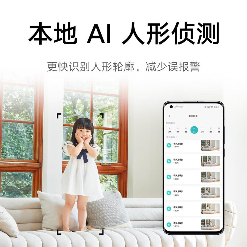 小米智能摄像机2云台版 400万像素2.5K 超微光全彩 监控手机查看人形侦测360°全景米家摄像头婴儿看护