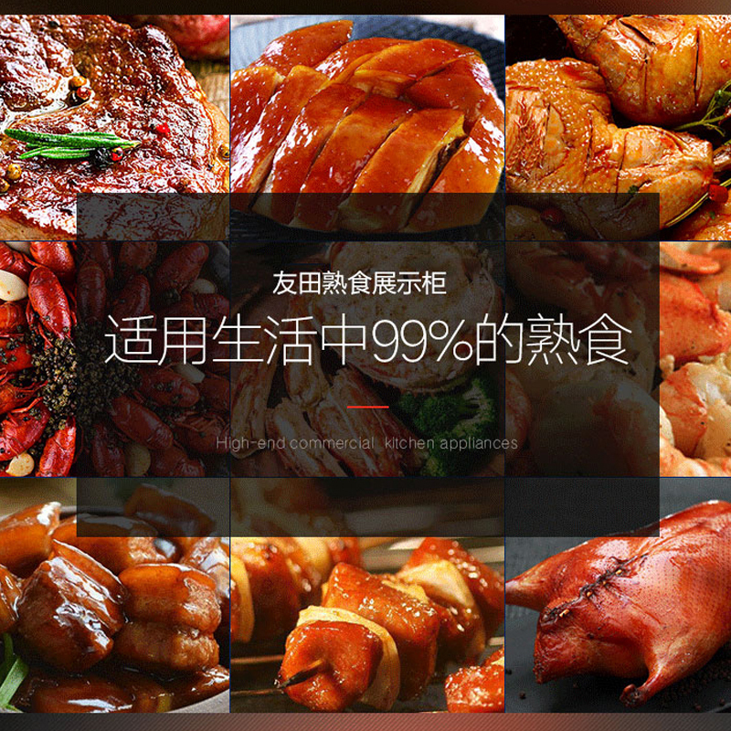 友田(YOUTIAN)熟食商用展示柜 豪华圆弧后开门冰柜卧式展示柜 卤菜鸭脖冷藏柜冷鲜肉冷冻保鲜柜
