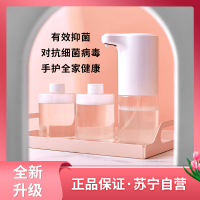 苏宁极物自动洗手机套装泡沫洗手机智能感应皂液器洗手液机家用
