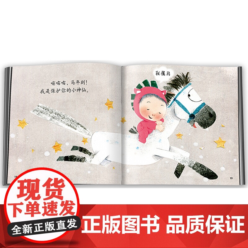 十二个小神仙儿童绘本亲子图画书 3-6岁儿童绘本图画书低幼儿童早教启蒙益智亲子阅读宝宝睡前故事书籍绘本认知日常生活物高清大图