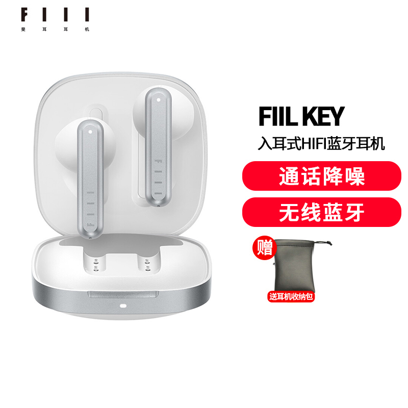 FIIL key真无线游戏音乐蓝牙耳机杆式半入耳适用于苹果安卓华为小米手机通用白色高清大图