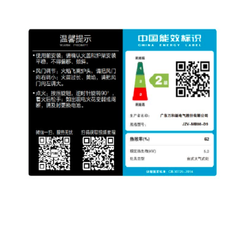 万和(Vanward)液化气燃气灶具煤气炉台式双灶家用5.0KW猛火 JZY-MB08-D9