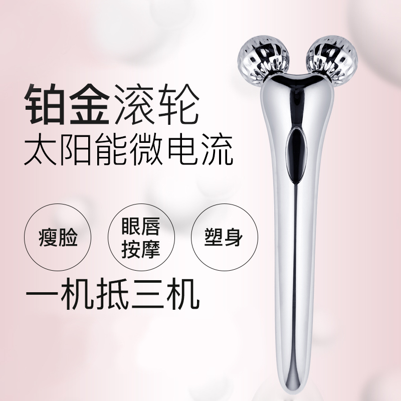 Lilyhm莉后 LLZ-530 铂金滚轮按摩仪
