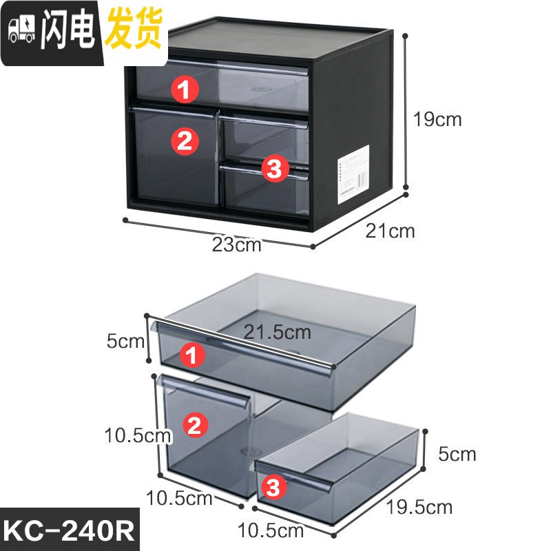 三维工匠 桌面化妆品收纳盒办公储物盒抽屉式整理盒家用塑料收纳箱高清大图