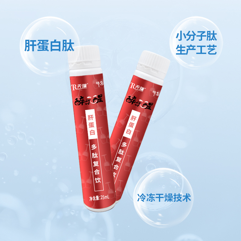醉乐醒肝蛋白多肽复合饮25ml/瓶X2瓶