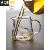 三维工匠玻璃公道杯加厚耐热分茶器公杯分茶杯家用功道杯公道壶茶海装茶器 玻璃公道杯—龙胆小号