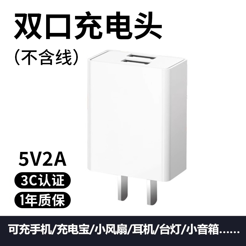 欧梦澜通用充电头安卓5v2a充电器头5v1a手机快充