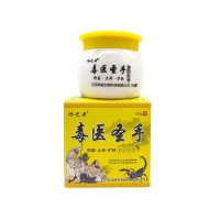 [2送1]冰之云毒医圣手乳膏 成人皮肤外用抑菌止痒护肤本乳膏20g/盒 1盒装